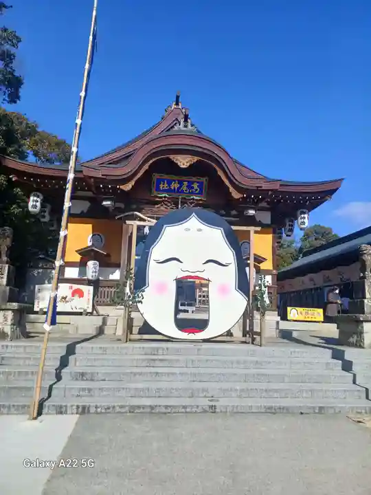 高尾神社(広島県)
