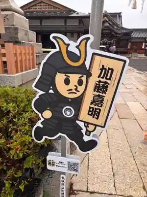豊国神社(滋賀県)