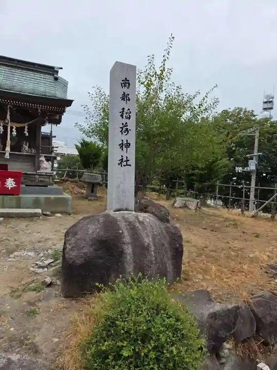 櫻山神社(岩手県)
