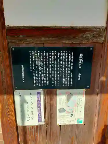 浄谷寺(大阪府)