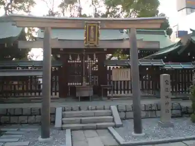 難波大社 生國魂神社の末社・摂社