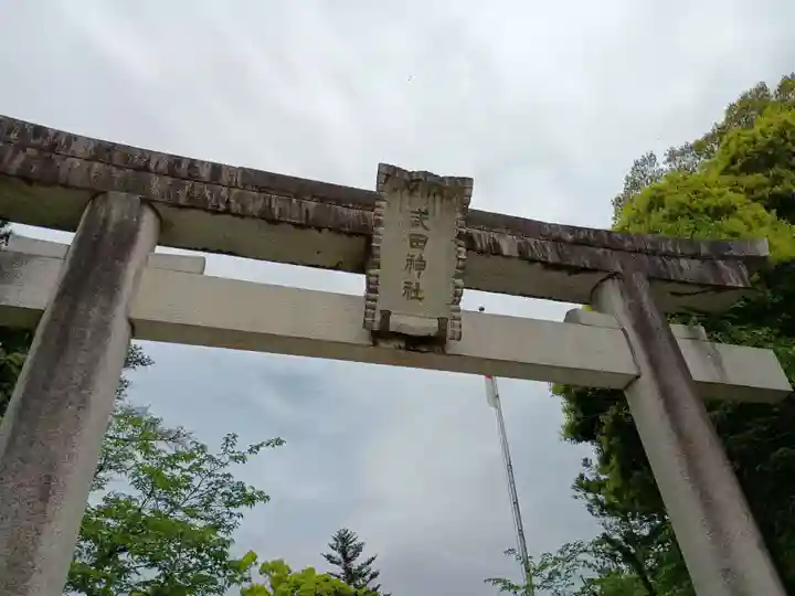 武田神社(山梨県)