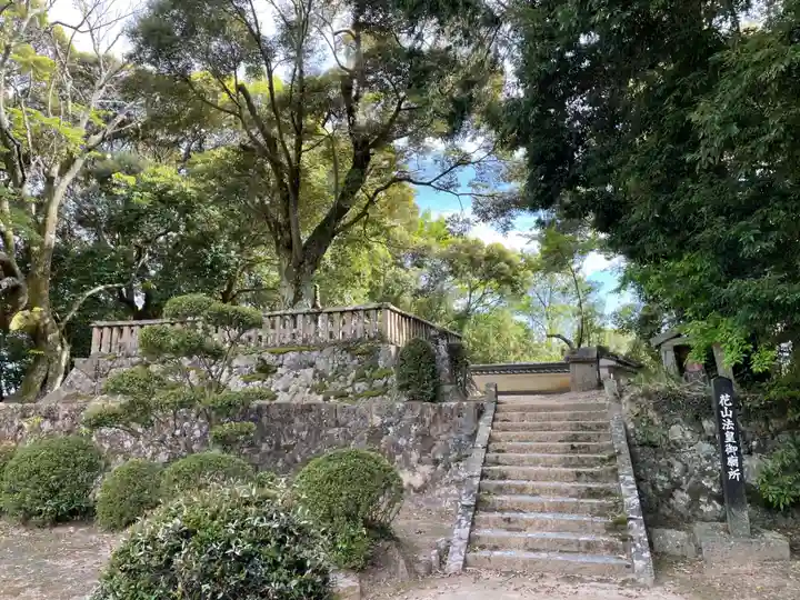 花山院菩提寺(兵庫県)