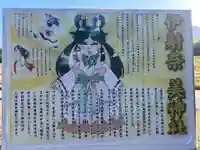 伊射奈美神社(徳島県)