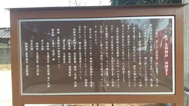 息栖神社(茨城県)