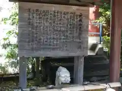 元城町東照宮の歴史