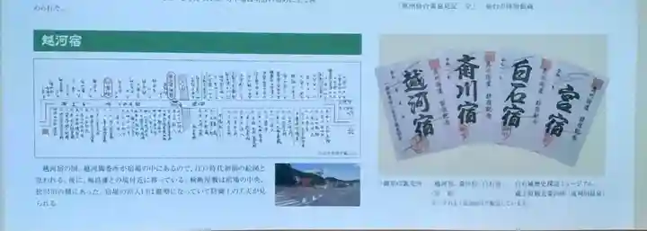 神明社(宮城県)