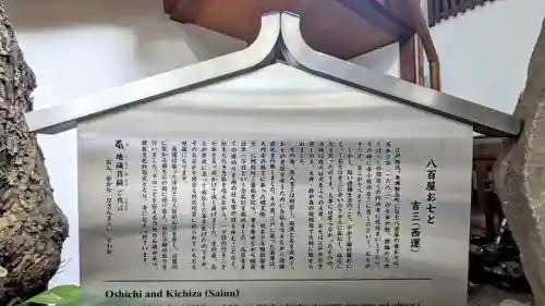 大圓寺のその他建物
