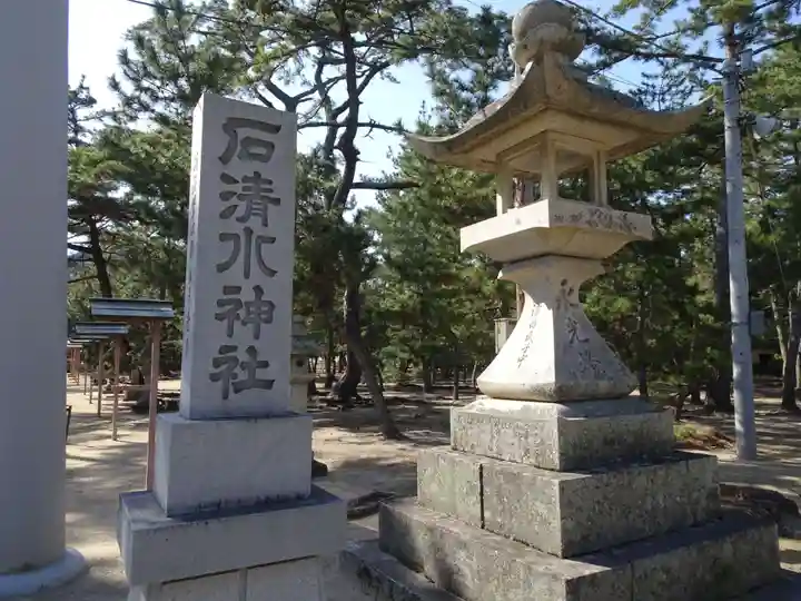 石清水神社のその他建物