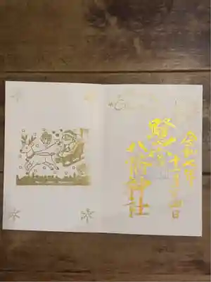 鷺宮八幡神社(東京都)