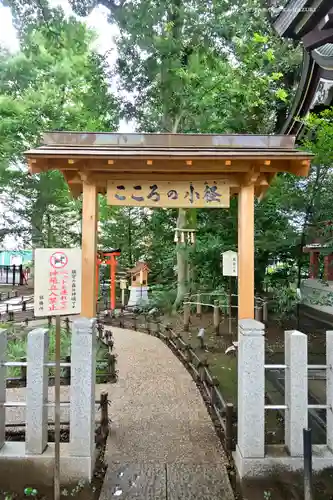 川越八幡宮の庭園