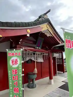 三毳不動尊(栃木県)