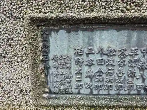 中村神社(石川県)