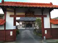 明川寺の山門