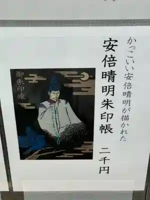 五方山熊野神社(東京都)