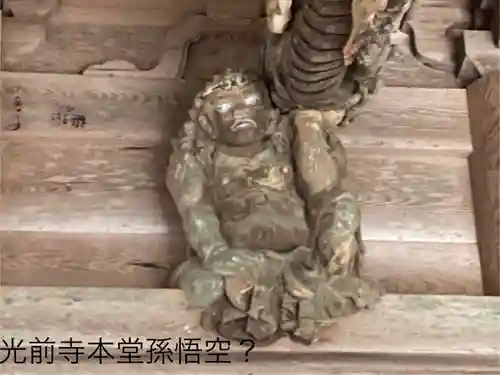 宝積山光前寺(長野県)