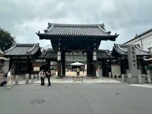 大阪天満宮(大阪府)