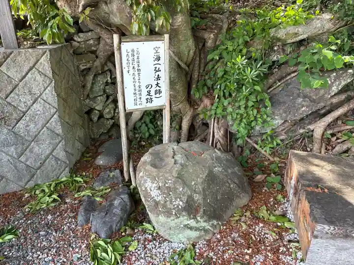 新村不動堂(高知県)
