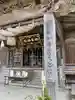 神﨑神社の本殿・本堂