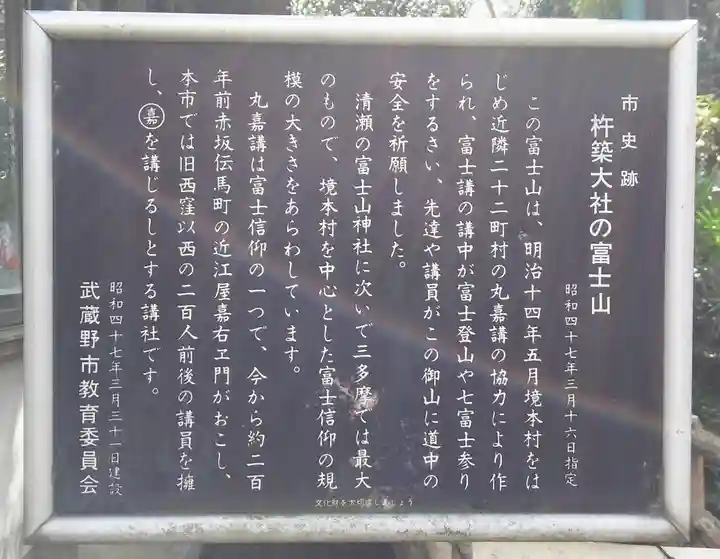 杵築大社の歴史