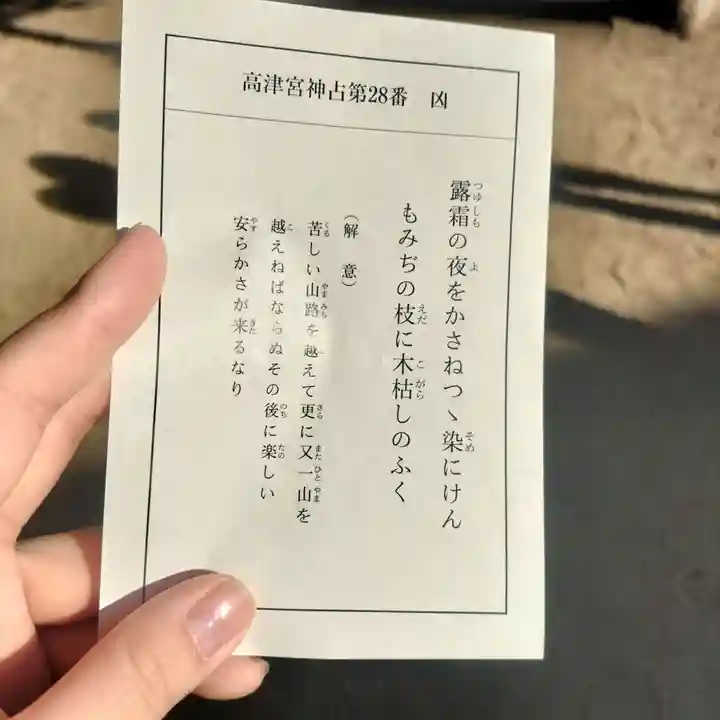 高津宮(大阪府)