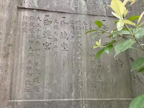 深川神社(愛知県)