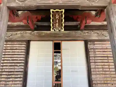 普門寺(東京都)