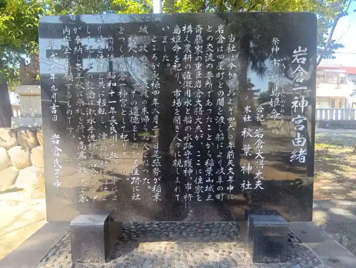 津島神社(岐阜県)