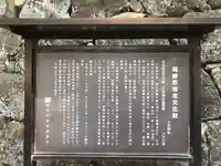 六所神社の歴史