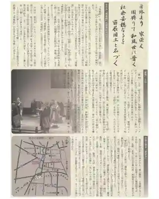 真言宗豊山派　赤城寺(群馬県)