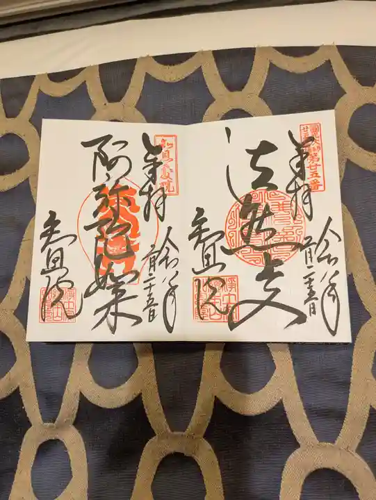 知恩院(京都府)