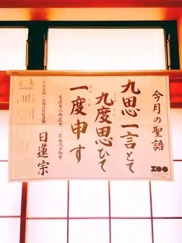 七面山 妙恵寺のその他建物