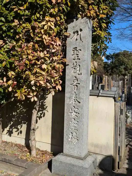 海蔵寺(東京都)