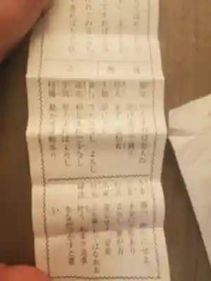 種徳院のおみくじ