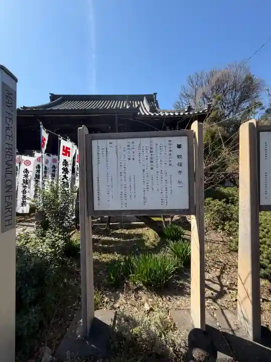 観福寺の{uncategorized: "未分類", other: "その他", undefined: "問題あり", building: "その他建物", grave: "お墓", sacred_gate: "鳥居", guardian: "狛犬", statue: "像", buddha: "仏像", history: "歴史", nature: "自然", garden: "庭園", animal: "動物", pagoda: "塔", temizu: "手水舎", mountain_gate: "山門・神門", sanctuary: "本殿・本堂", subordinate: "末社・摂社", art: "芸術", scenery: "景色", jizo: "地蔵", ema: "絵馬", goshuin: "御朱印", omikuji: "おみくじ", items: "授与品その他", amulet: "お守り", goshuincho: "御朱印帳", eats: "食事", festival: "お祭り", votive_dance: "神楽", shichigosan: "七五三参", wedding: "結婚式", experience: "体験その他", initially: "初詣", around: "周辺", anti_infection: "感染症対策"}