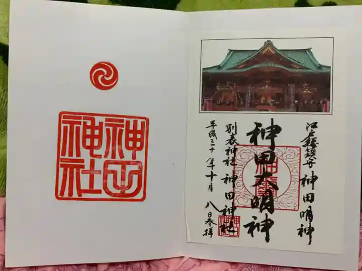 神田神社(神田明神)の御朱印