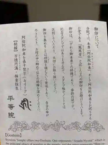 平等院(京都府)