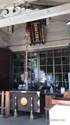 銀杏岡八幡神社の本殿・本堂