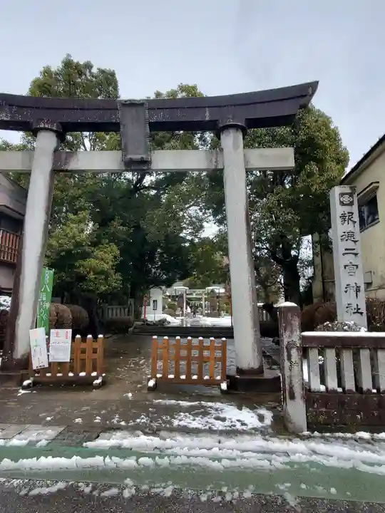 今市報徳二宮神社(栃木県)