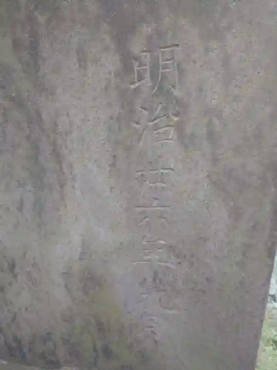 碑文谷八幡宮(東京都)