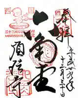 頂法寺(六角堂)の御朱印