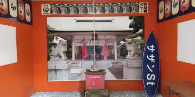 茅ヶ崎サザン神社(神奈川県)