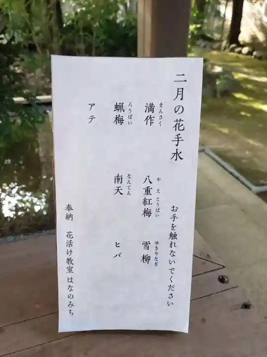 赤坂氷川神社(東京都)