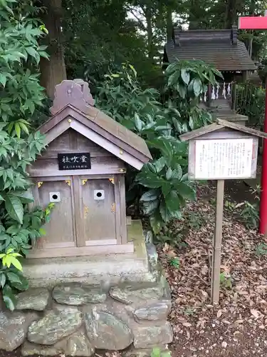 大岱稲荷神社の末社・摂社