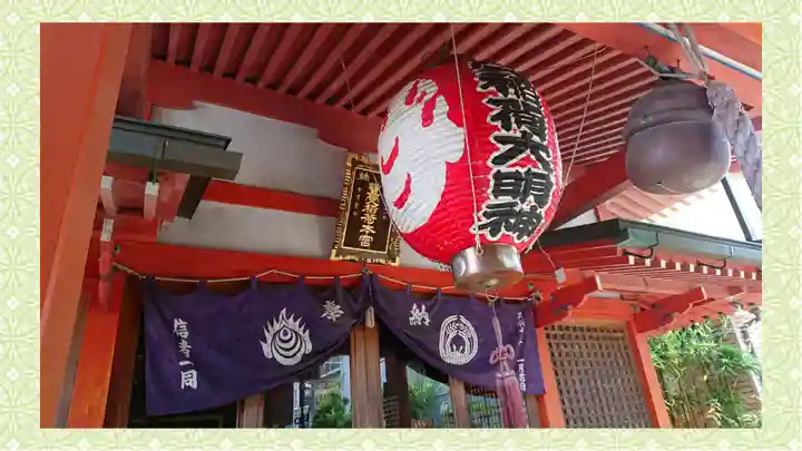 豊受稲荷本宮(千葉県)