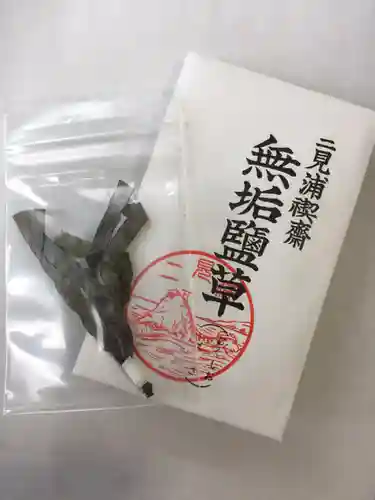 二見興玉神社(三重県)