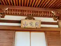 西方寺の本殿・本堂