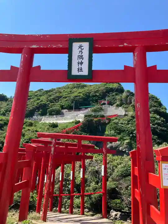 元乃隅神社の{uncategorized: "未分類", other: "その他", undefined: "問題あり", building: "その他建物", grave: "お墓", sacred_gate: "鳥居", guardian: "狛犬", statue: "像", buddha: "仏像", history: "歴史", nature: "自然", garden: "庭園", animal: "動物", pagoda: "塔", temizu: "手水舎", mountain_gate: "山門・神門", sanctuary: "本殿・本堂", subordinate: "末社・摂社", art: "芸術", scenery: "景色", jizo: "地蔵", ema: "絵馬", goshuin: "御朱印", omikuji: "おみくじ", items: "授与品その他", amulet: "お守り", goshuincho: "御朱印帳", eats: "食事", festival: "お祭り", votive_dance: "神楽", shichigosan: "七五三参", wedding: "結婚式", experience: "体験その他", initially: "初詣", around: "周辺", anti_infection: "感染症対策"}