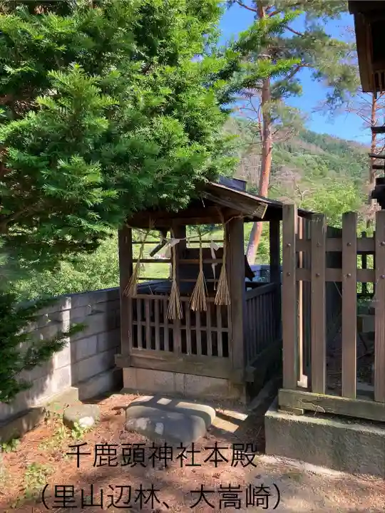 千鹿頭神社(長野県)