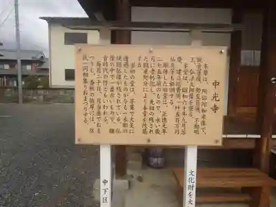 中光寺(和歌山県)